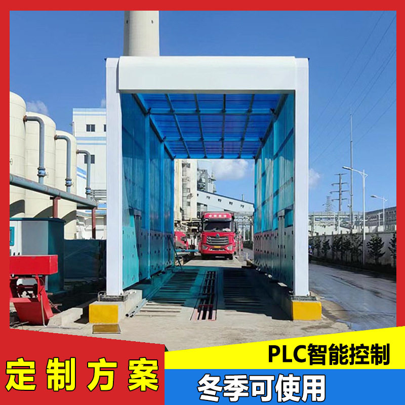 发电厂20米洗车设备地磅处净胎