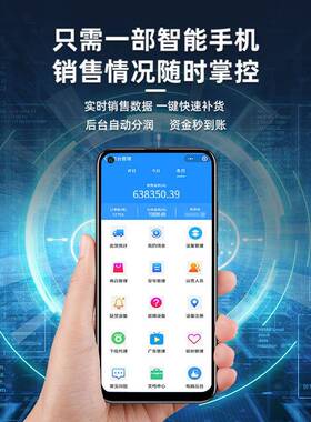 自售卖机24小时人售货槟OQY无榔机自助动槟榔小型贩卖售机桌面货