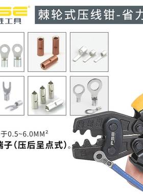 FS胜VSR-6DVSR-E6D裸端子SCRN端头棘平轮式压线钳压接华工具0.5-6