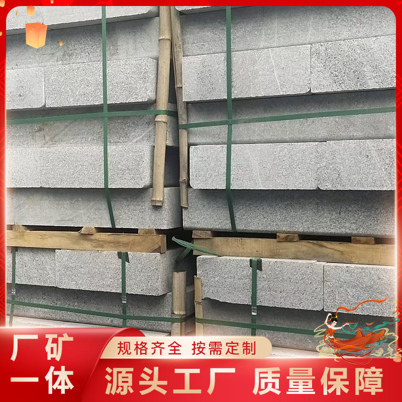 花岗岩芝麻白/灰路沿石道牙