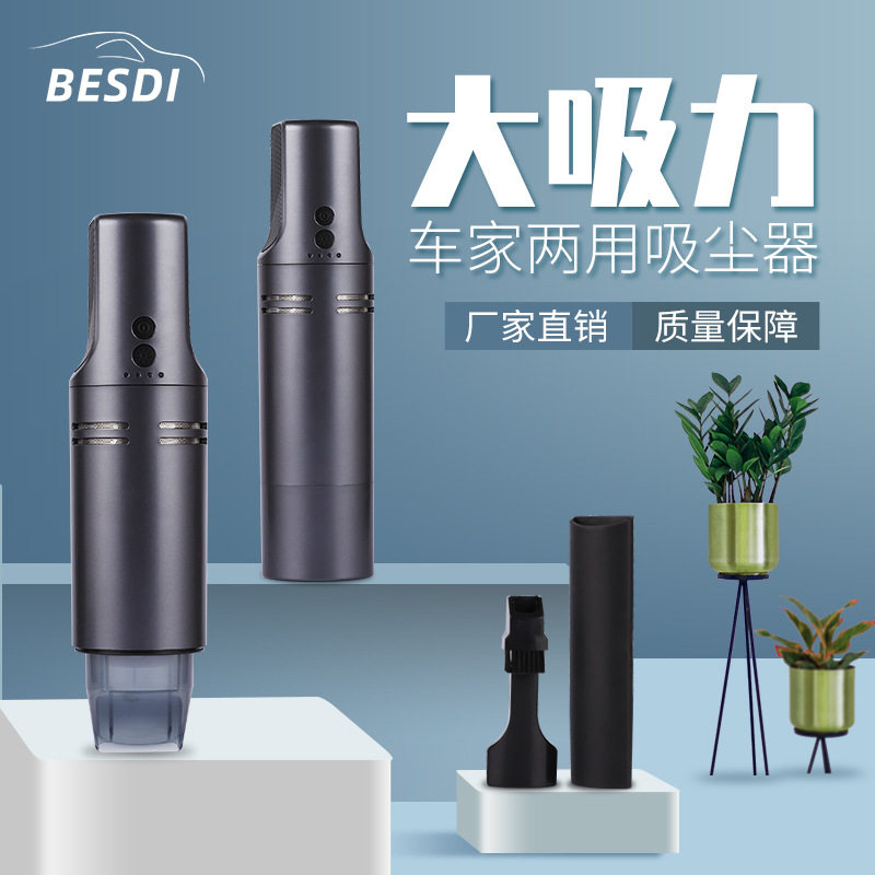 车载手持带灯干湿两用吸尘器
