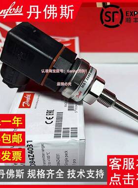 Danfoss丹佛斯MB1T3560VOP0844Z127084Z40630097U05温度变送器