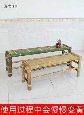 老竹子长条凳竹椅农村凳编织户外中式复古摄影双人CKY长凳式子麦