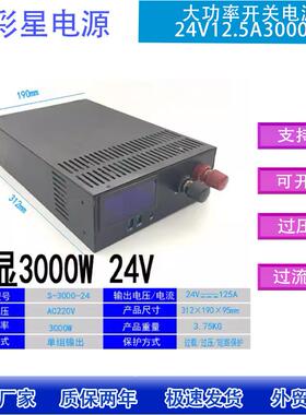 LED变数字显示大功率稳压V开关电0源压器1224V36V48V250MHI0W300W