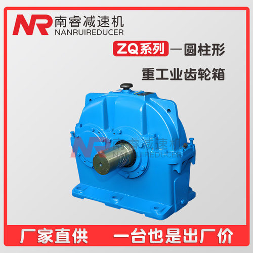 硬齿面齿轮减速机ZSY/ZLY等