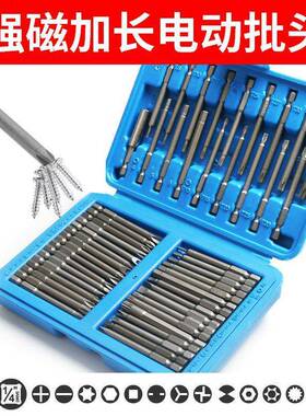 动手六电钻电批头工花具套装十字一字角三角梅批头异形批RLH头套