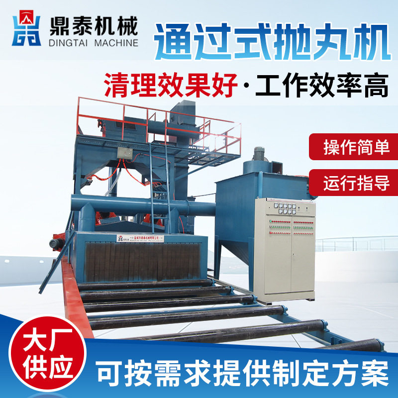精密通过式抛丸机汽车航空配件