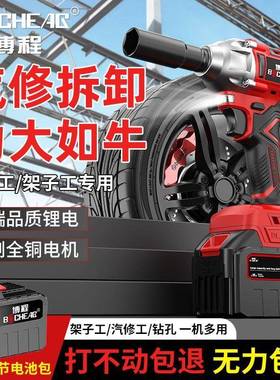 冲博程无刷电动扳手大功风炮CCU锂电率钻大力扭击工具套装汽修工