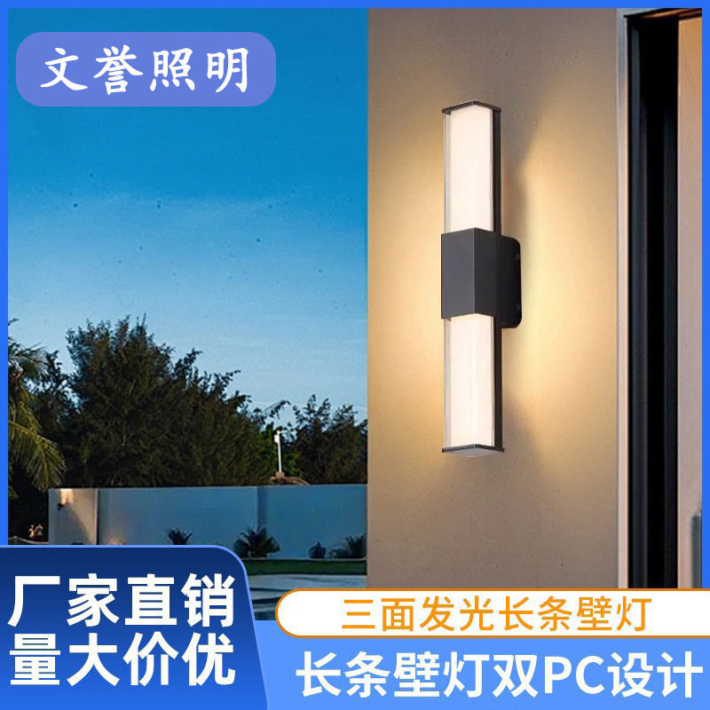 LED户外防水长条三面发光壁灯