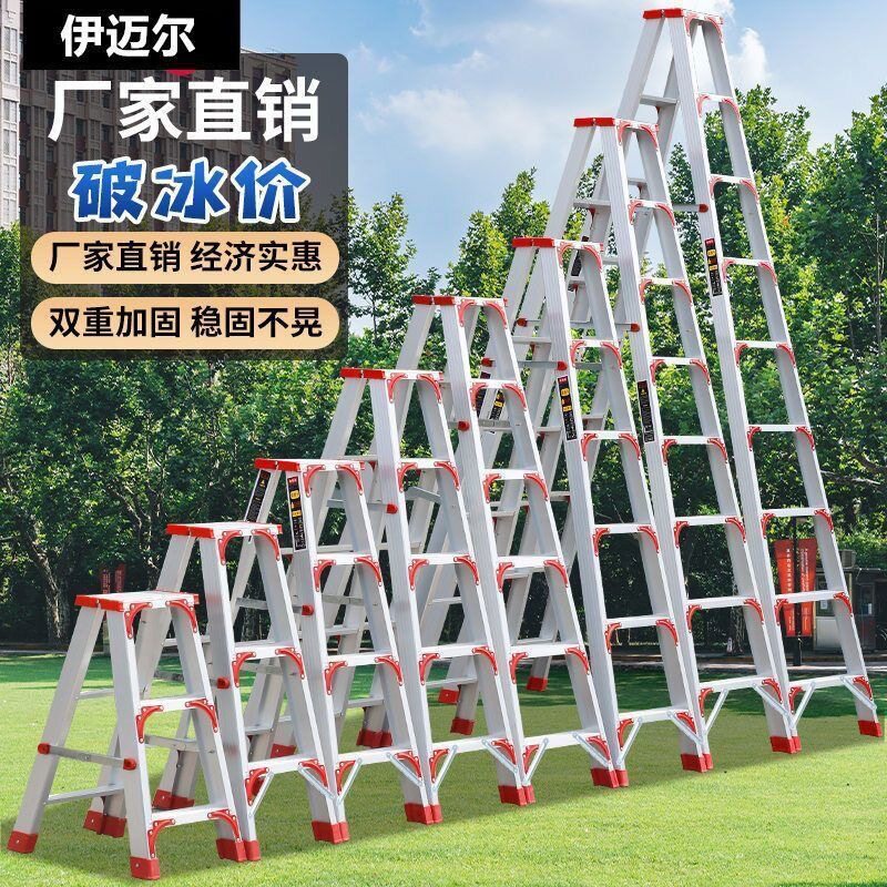 梯子包邮加宽加厚家用铝合金双侧工程人字合梯伸缩折叠扶梯阁楼梯