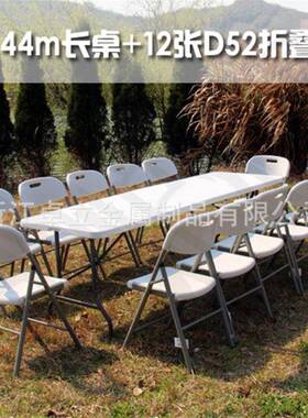 桌ATYZ24务4户外折叠家用简易可折叠商便捷餐桌长桌加长厂桌椅工