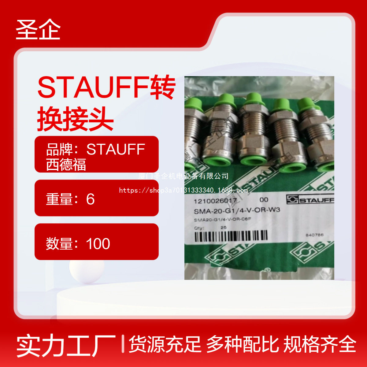 西德福JIC1/4三通旋转接头