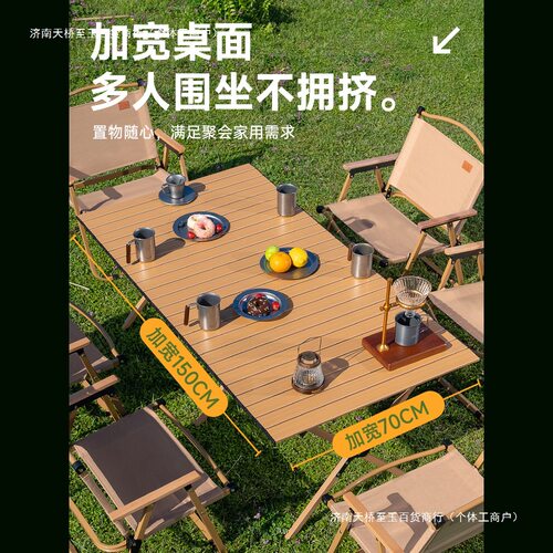 户外露营摆摊折叠蛋卷桌