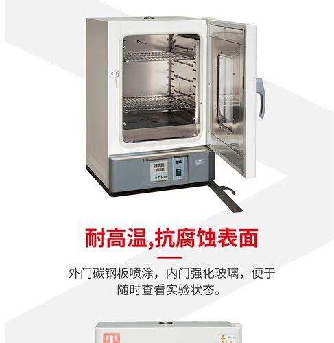 泰斯特电热鼓风干燥箱液晶屏