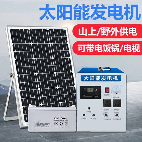 3000W太阳能发电板储能锂电一体