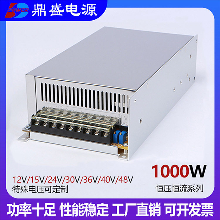 1000W恒压恒流可调开关电源