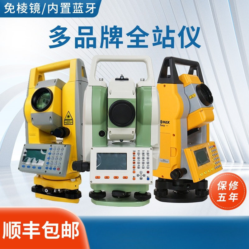 南方科力达全站仪建筑测绘