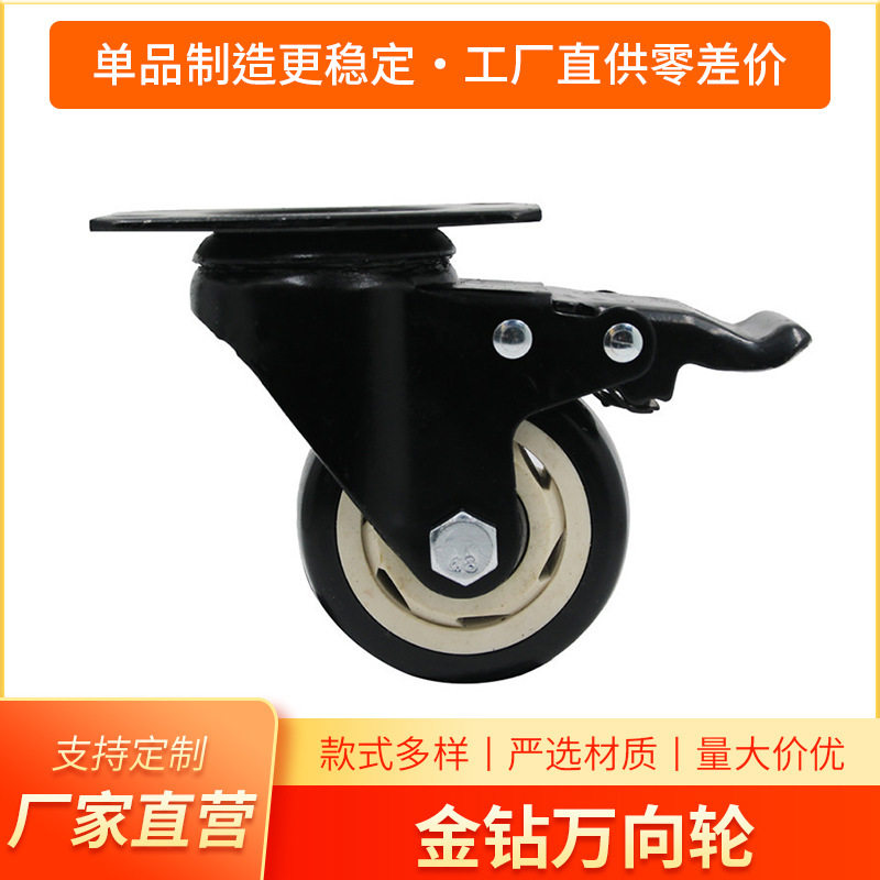 2/3寸工业橡胶万向脚轮带刹