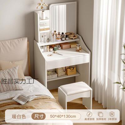 迷梳妆台17094型小型卧室简约现代小户带镜子化妆台一体床头柜化