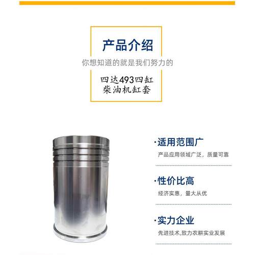 中原原配套四达4OYM93四缸缸柴油机套多柴油缸发动机厂缸套组件配