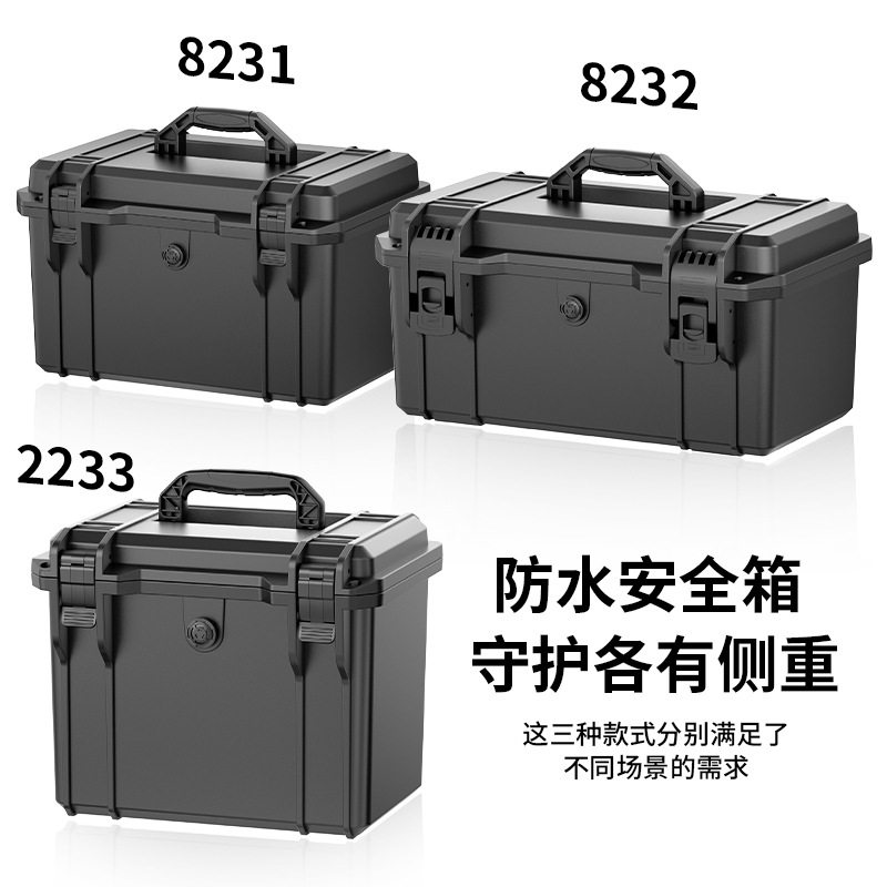 全密封防水抗冲击精密防护箱