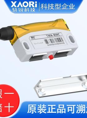 LC施莱格MA系列限位开关常闭TSAT-RMC常开TMMVAIA-RMO