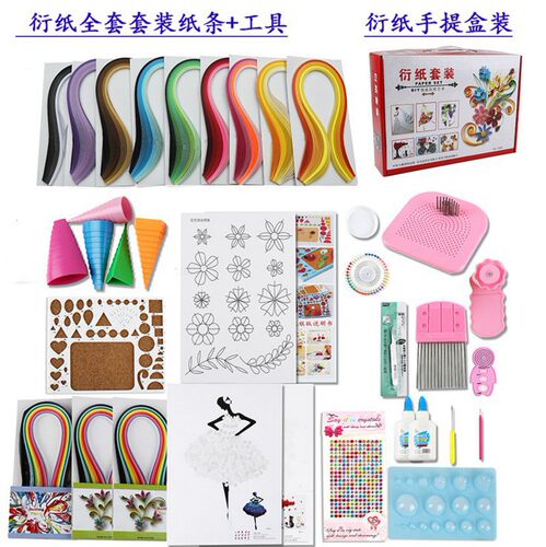 衍纸工具套装初学者卷纸新手工衍纸画材料包收纳盒送线稿图
