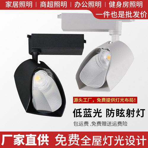 COB轨道偏光广角瓷砖射灯
