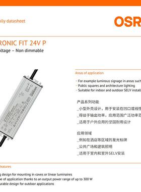欧司朗oram外户防水电源24Vs恒OCU压灯带变器3压00W外置led驱动电