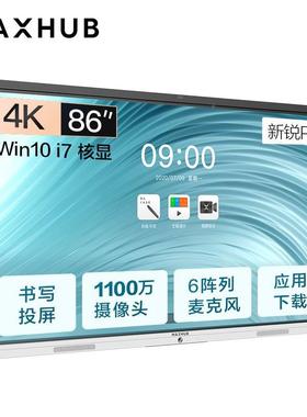 MAXHUB会议板RMF新7锐ro55/65/5/平86英寸Win10版智能P会议一体机