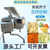 土豆切丝机T风J4豆00S离 心式 龙卷切土VAT豆丝机切波纹薯片机土片