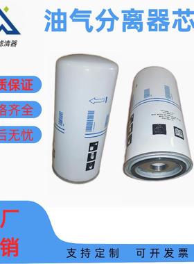 替配代英格索兰油分2236331压机件空压机油分2缩24436AFZ331