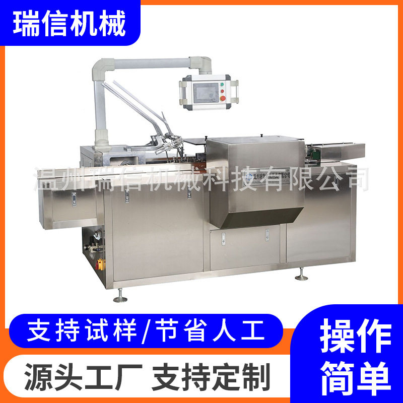 文具自动装盒热收缩包装机