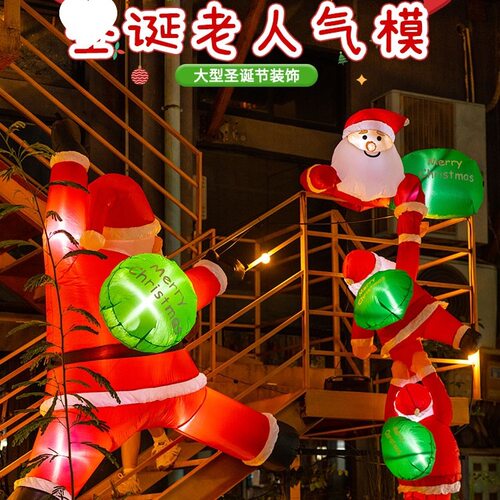 圣诞节装饰品气模充气圣诞老人爬墙橱窗发光气球户外场景布置装扮