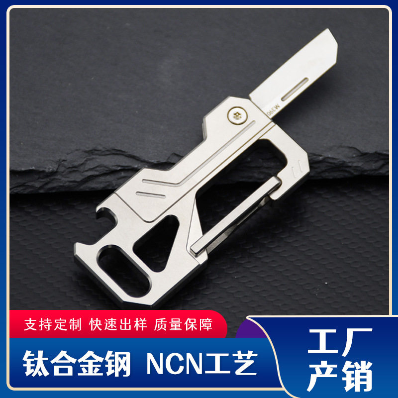 M390钢刃钛合金TC4钥匙扣多功能锁匙扣男士腰挂户外工具工厂产销