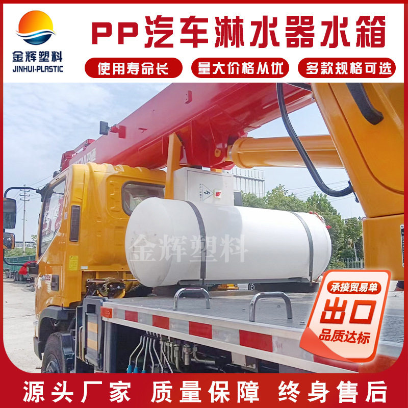 货车加厚塑料淋水箱刹车降温