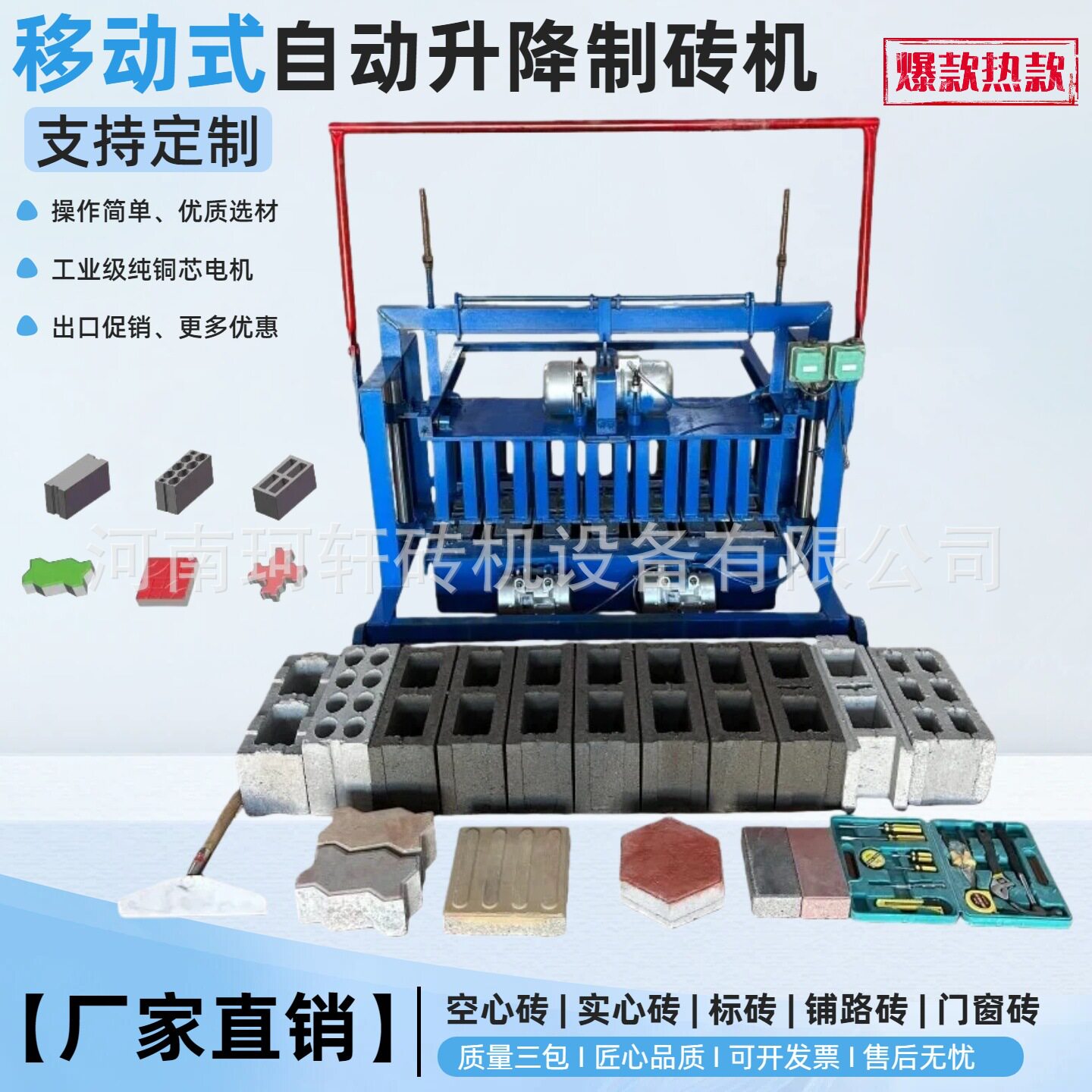 小型家用半自动水泥制砖机