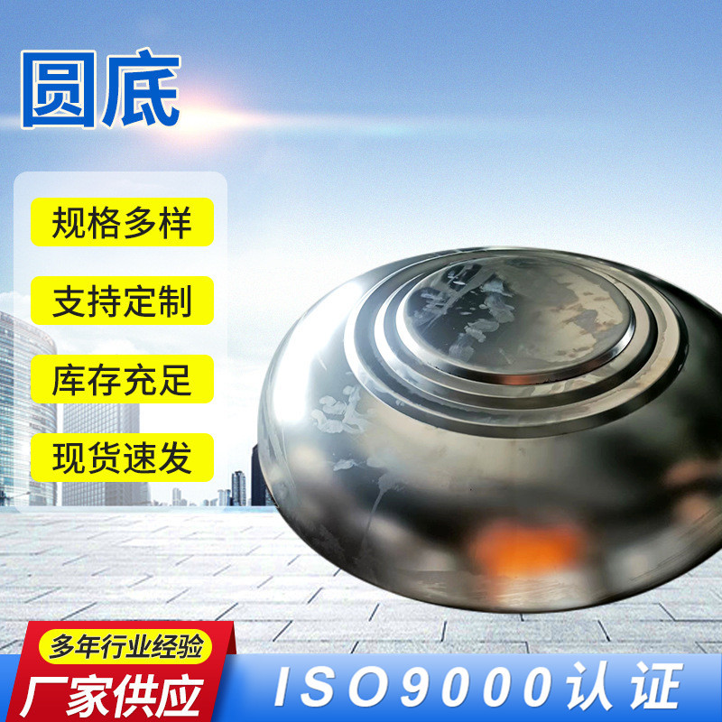 304不锈钢圆形封头管堵内外抛光