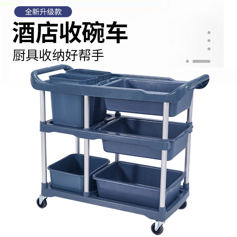 饭店商用三层塑料手推餐车带桶