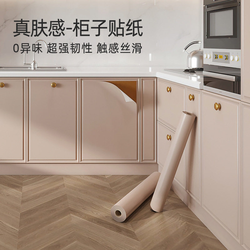 橱柜肤感自粘翻新改色贴膜