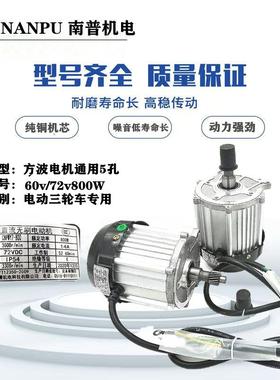 南普电W机800动三流四轮OBF车小功率永电磁直无刷动机马达电驱动