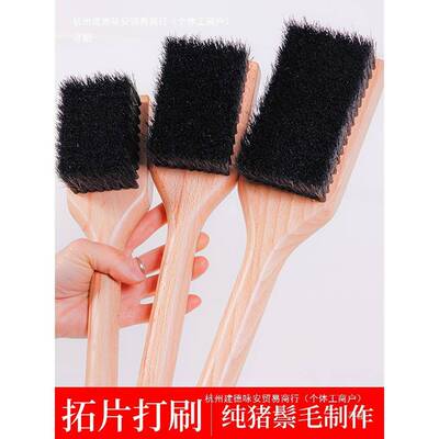 刷加密西打安碑片林拓猪鬃马毛排刷鬃老虎碑帖拓本HHY工具套装