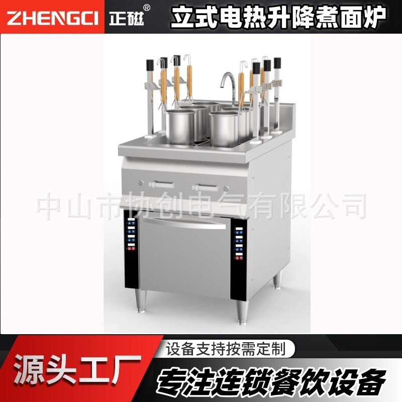商用自动升降煮面机定时多功能