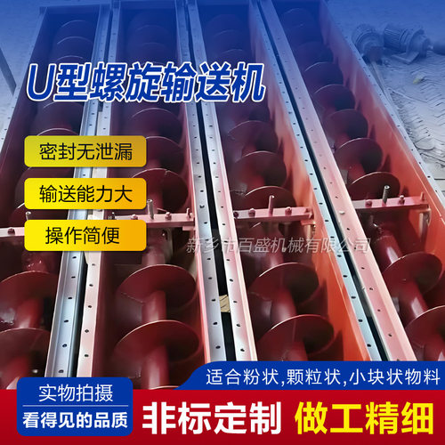 WLS无轴绞龙输送机防缠绕给料