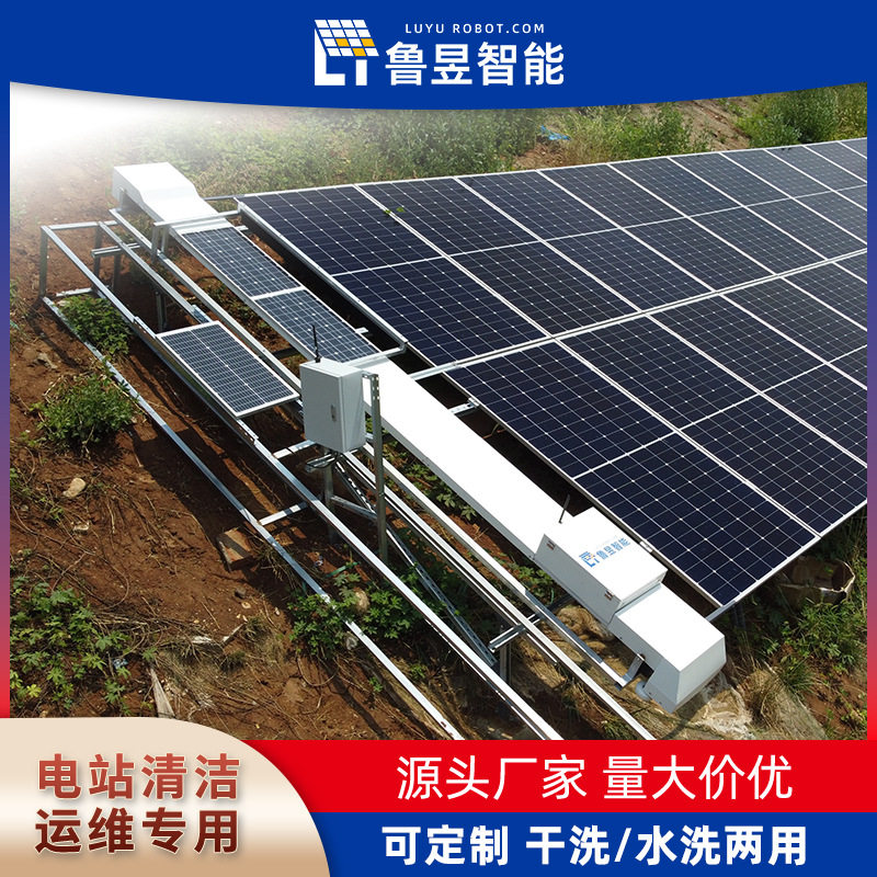 LY-GHD光伏板一键清扫机器人