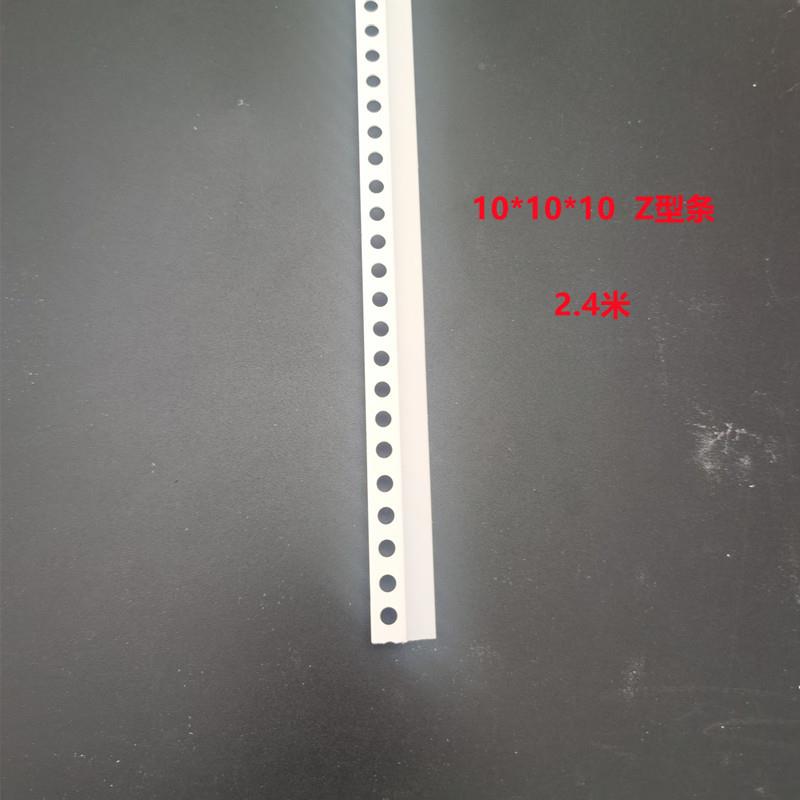 Z型zf-005边边条P塑料VC收边条修石膏板修阳角线
