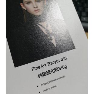 艺术微纸纯术棉FEU硫化钡无酸喷水彩纸打天鹅绒美纸摄影喷墨印耗
