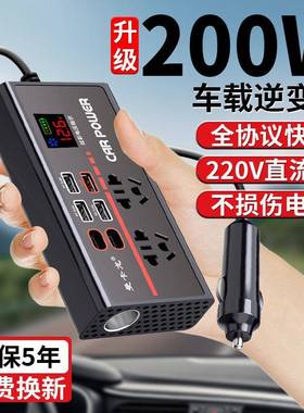 车充载源1224转20货车轿车电转LAI换变压器S快充2闪数显