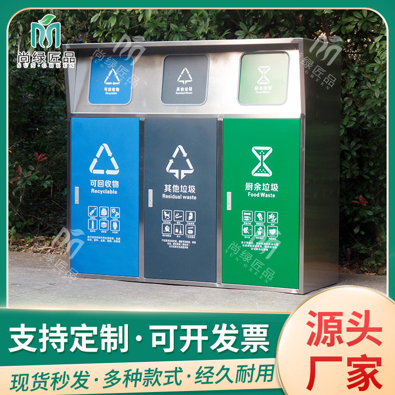户外不锈钢大容量垃圾桶街道
