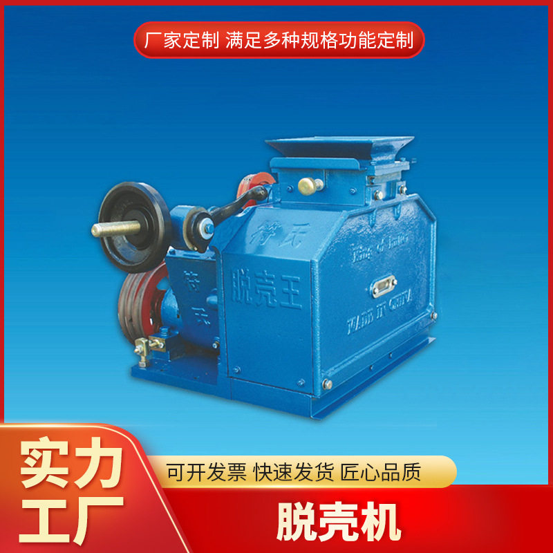 新款移动变速箱6寸智能砻谷机